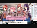 【やまもと】ドキドキ文芸部Plus(DDLC Plus)実況 Part7【2022/01/09】