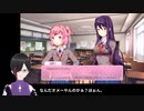 完走できるか分からないホラゲ実況『ドキドキ文芸部』part01-3