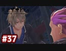 #37 軌跡好きの【東亰ザナドゥeX+】実況だよ