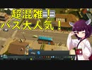 【Cities: Skylines】きりたん交通整備します【ボイロ実況】#2