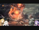 【DARK SOULS III】ゆかりさん達のロスリック終末旅行 3日目 【VOICEROID実況】