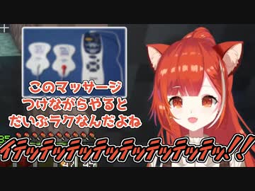 【低周波治療器】腰にマッサージ器具を取り付けながらマイクラをするラトナ・プティ【にじさんじ切り抜き】