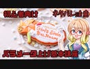 【ときメモGS4】初心者向けパラメータ上げ基本講座【ネタバレ注意】