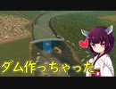 【Cities: Skylines】きりたん、ダム作ります！【ボイロ実況】#4