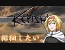 【kenshi】アリスの聖剣霧雨ランデブー　51話目【ゆっくり実況】