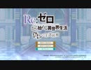 勇者が往く！　偽りの王選候補遊んでみる！　part1