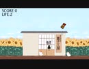 NYN姉貴のゲーム作ってみた☆