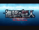 アニメ「進撃の巨人」The Final Season Part 2ノンクレジットOP ｜SiM「The Rumbling」