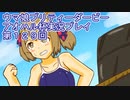 ウマ娘プリティーダービーアオハル杯実況プレイ第１２９回