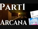【マイクラ配布マップ】僕たちは井戸の調査を頼まれました。~Arcana~ Part1 【ホラー】