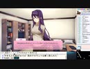 【やまもと】ドキドキ文芸部Plus(DDLC Plus)実況 Part10【2022/01/09】