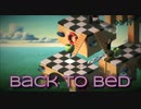 【Back to Bed 2睡目】カオスな錯視空間で泥酔おっさんを起こさずにベッドにダイブさせるパズルゲーム！
