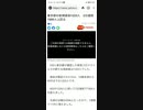 新型コロナ感染増加、ワクチン打たない方が何故か感染しない？　2022年1月10日