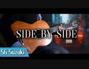 【THE 8】 (나란히) - Side By Side / ギターカバー