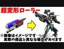 【実況】スプラトゥーン2でたわむれる 全ブキ制覇への道 Part59　超変形ローラー
