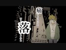 【鏡音レン】46時【オリジナル曲】