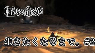 【Kenshi】軽い命が生きたくなるまで。#2【VOICEROID】