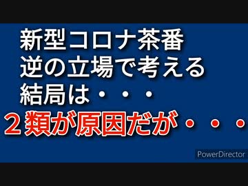 新型コロナ感染拡大防止のためマスクの着用を要求する事業所や店舗の立場で考えてみよう。