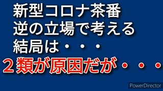 新型コロナ感染拡大防止のためマスクの着用を要求する事業所や店舗の立場で考えてみよう。