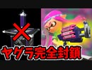 【実況】スプラトゥーン2でたわむれる 全ブキ制覇への道 Part61 クラッシュブラスター
