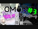 【OMORI#3-1】可愛いガワを被ったうつゲー？実況