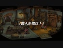 【聖剣伝説 Legend of mana】賢人を探せ　1/2　[Part44]