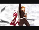 【鬼滅のMMD】『Dynamite』　by煉獄杏寿郎
