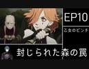 [FE風花雪月]ゆっくり青獅子・蒼月ルナ(引き継ぎ有) Part24[ゆっくり実況]