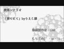 【クトゥルフ神話TRPG】果てにてを初心者同士で遊んでみた。前編