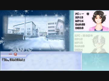 クトゥルフ神話trpg 果てにてを初心者同士で遊んでみた 前編 ニコニコ動画