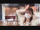 【りこ】好き！雪！本気マジック