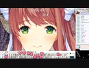 【やまもと】ドキドキ文芸部Plus(DDLC Plus)実況 Part15【2022/01/09】