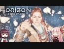 ＃4ポンコツと機械と原始の世界『Horizon Zero Dawn』