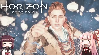 ＃4ポンコツと機械と原始の世界『Horizon Zero Dawn』