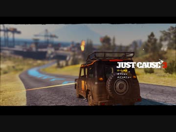 【JustCause3】平和な世界を取り戻しに…part.31【結月ゆかり】