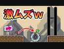 【実況】全力で愉しむ世界のコース part238