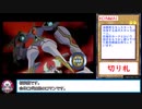 糞デッキ.5ds257【機皇神マシニクル∞】