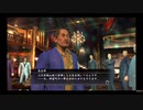 [最高難易度]龍が如く３No47 錦山組　長谷部若頭