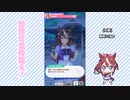 【実況】ウマ娘 プリティーダービー part73【目指せ皇帝超え帝王編】