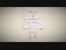 【No.７/SEVEN/セブン】ねぇ、（オリジナル曲）【NEUTRINO】