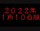 [MUGENキャラ作成]自作mugenキャラ解説＆更新動画　2022.1.10版