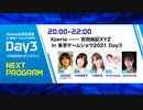 Xperia presents 吉田尚記XYZ in Xperia公式生放送 in 東京ゲームショウ2021 Day3(10/2)【TGS2021オンライン】 コメ有アーカイブ(1)