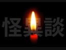 ポア【怪異談】