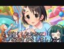 【デレステ】納税ガシャの時間だああああああああああああ！Part54【VOICEROID実況】