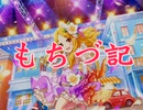【ドラマ】もちづ記【OP】
