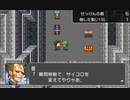 RPGツクールフェス作品 「復讐の黒いマーカー」 part1