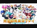 【ナナシス】アイドルの時代を再建する初見実況プレイ Part1【Tokyo 7th シスターズ】