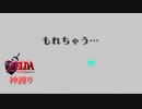 【縛り実況】ゼルダの伝説 時のオカリナ 神縛り実況プレイ part9
