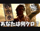 お揃いスキンはトンネル率が上がると思います#38【Dead by Daylight】