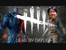 【DBD】赤を目指してデッドバイデイライトやんぞ ２【実況プレイ】灰Ⅲ